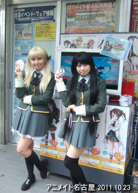 名古屋 大須電波ニュース 大須blog はがない1 3 Orzキャラバン 10 23名古屋到達 アニメイト名古屋会場 Livedoor Blog ブログ 名古屋 大須電波ニュース 大須blog はがない1 3 Orzキャラバン 10 23名古屋到達 アニメイト名古屋会場 Livedoor Blog ブログ