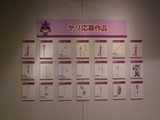 やりデザイン