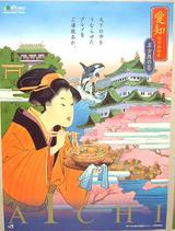 名古屋名物