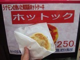 米粉・ホットケーキ
