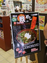 戦めし丼バトル