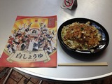 ねぎ白しょうゆ焼き