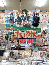 けいおん!