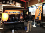 ノンフライ屋