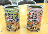 おでん缶