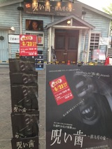 �����λ������ֱ�Ĺ��9��23��(���)�ޤ�