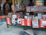 週末特価コーナー