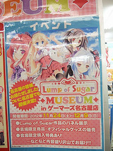 Lump of Sugar MUSEUM