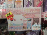 販売開始告知