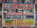 セール