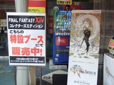GOODWILL-FF14