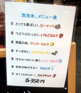 パオパオピンメニュー