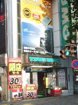 99-7閉店セール