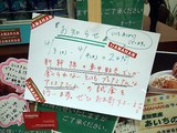 試食サービス告知