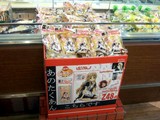むぎのたくあん 豊郷町