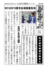 WCS2019