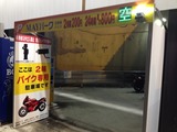 バイク