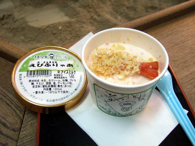 名古屋 大須電波ニュース 大須blog 名古屋名物 きしめん えびふりゃあアイス 啓発活動中 Livedoor Blog ブログ