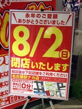ソフマップ