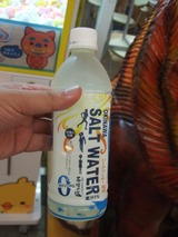 沖縄ソルトウォーター