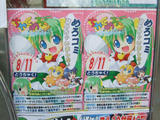 メロこみ総集編 8/11発売