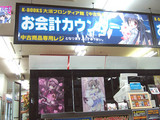 K-BOOKS大須フロンティア館