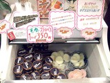 高級アイスコーナー