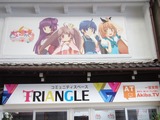 一宮トライアングルオープン2012/09/29