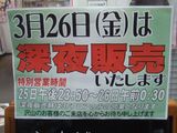 �����������2010/03/26(��)