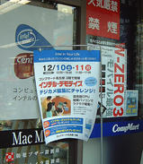 コンプintelデモデイズ05/12/10・11