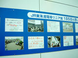 JR館
