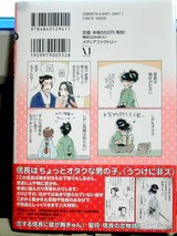 恋する信長02