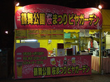 ビアガーデン