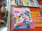 週刊文々 のこりわずかへ