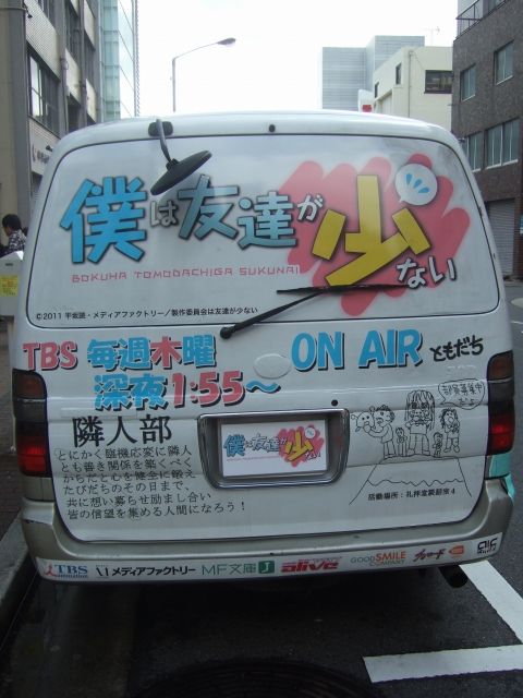 名古屋 大須電波ニュース 大須blog はがない1 3 Orzキャラバン 10 23名古屋到達 アニメイト名古屋会場 Livedoor Blog ブログ