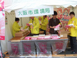 環境局配布ブース