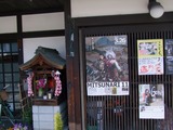 三成イレブン告知