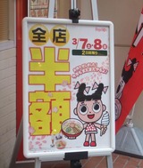 すがきや半額