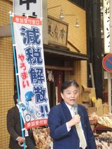 減税解散