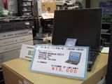 特価品