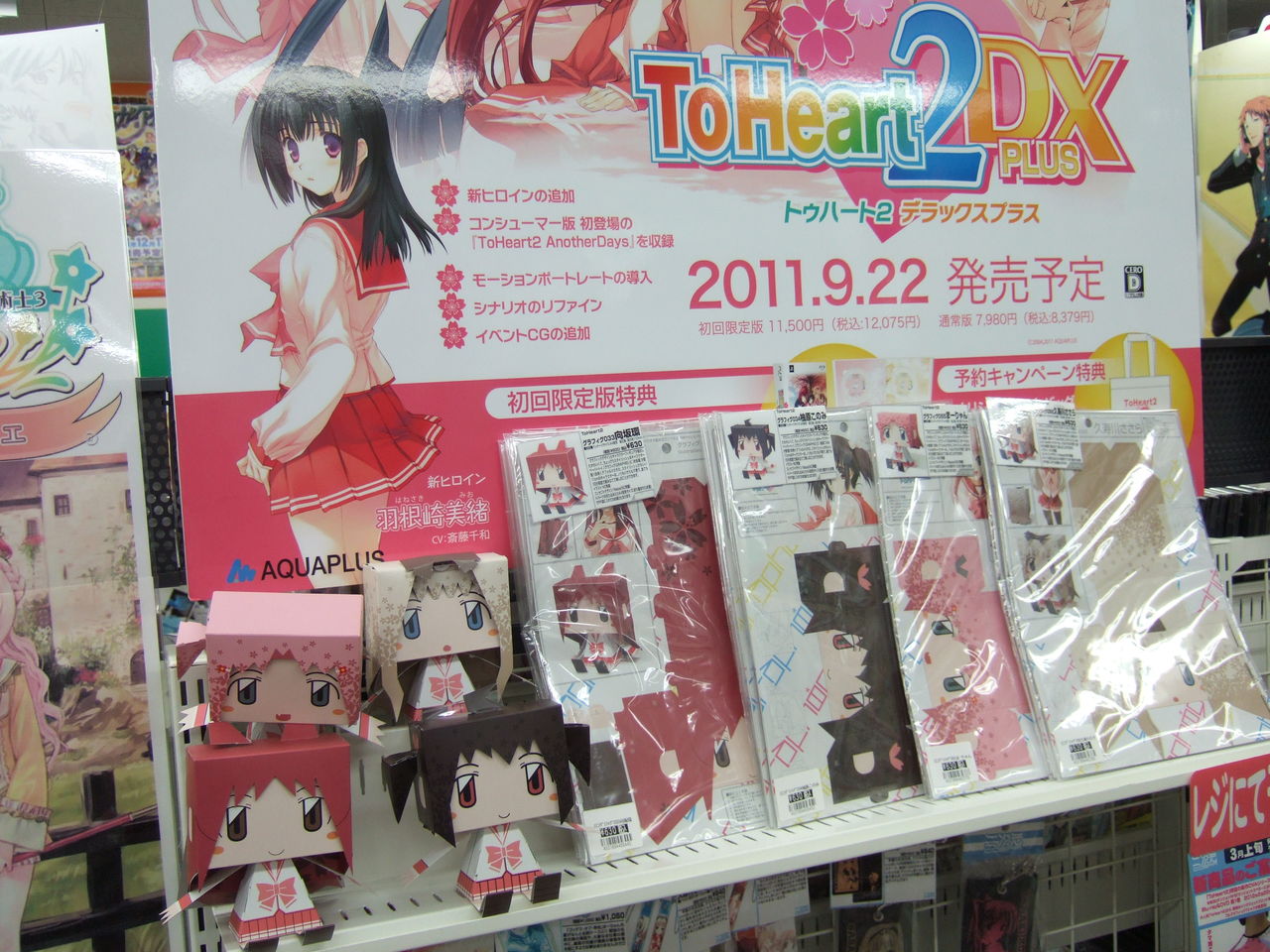 名古屋 大須電波ニュース 大須blog グラフィグ Toheart2キャラ特設コーナー Wondergoo名古屋大須店 Livedoor Blog ブログ 名古屋 大須電波ニュース 大須blog グラフィグ Toheart2キャラ特設コーナー Wondergoo名古屋大須店 Livedoor Blog ブログ