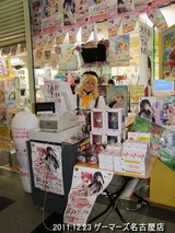 一番くじプレミアムまどか2011/12/23 ゲーマーズ名古屋