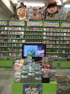 名古屋 大須電波ニュース 大須blog 大須 名古屋地区 東方ｐｒｏｊｅｃｔ同人取扱店舗 Livedoor Blog ブログ