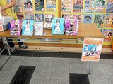 VIPコーナー