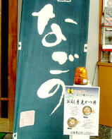 月見かつどん