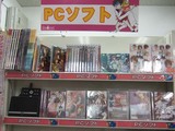 PCソフトコーナー