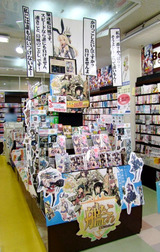 WonderGOO名古屋大須鎮守府