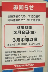 ツクモ