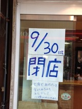 今月いっぱい