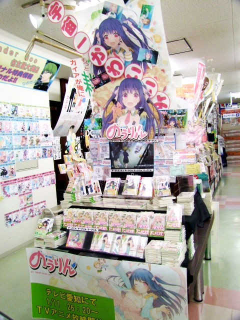 名古屋 大須電波ニュース 大須blog 14年02月 Livedoor Blog ブログ